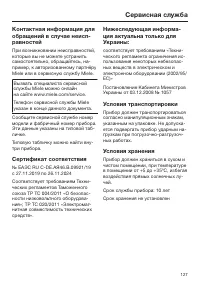 Страница 127