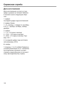 Страница 128