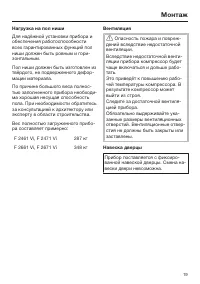 Страница 19