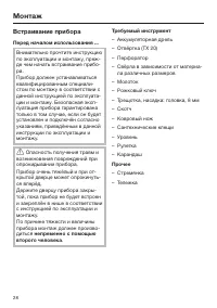 Страница 28