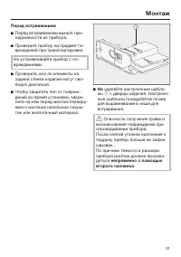 Страница 31