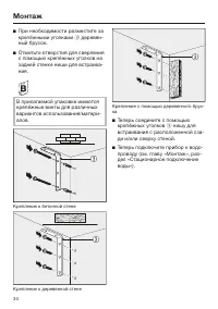 Страница 34