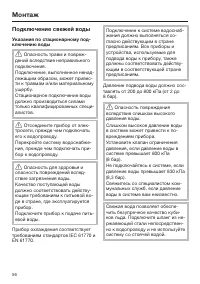 Страница 56