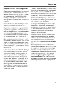 Страница 59