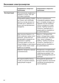 Страница 62