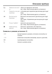 Страница 67