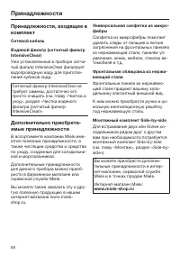 Страница 68