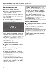 Страница 72