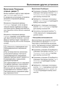 Страница 77