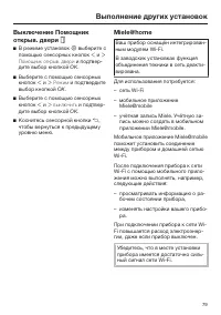 Страница 79