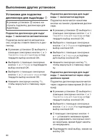 Страница 86