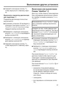 Страница 87