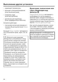 Страница 88