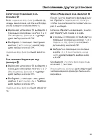 Страница 89