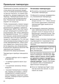Страница 90
