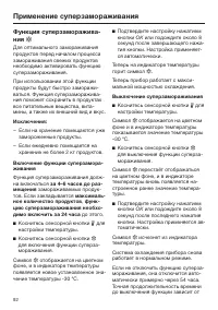 Страница 92