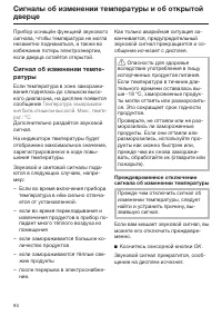Страница 94