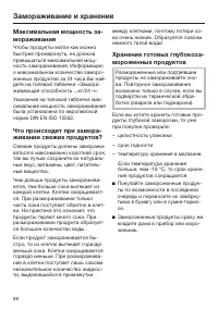 Страница 98