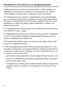 Страница 10