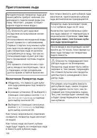 Страница 102