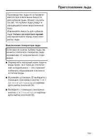 Страница 103