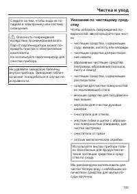 Страница 105