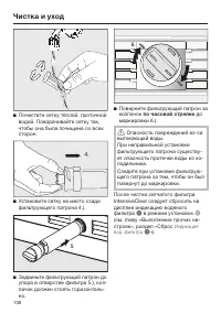 Страница 108