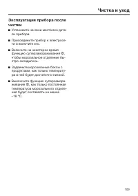 Страница 109