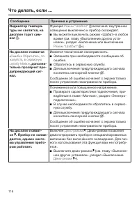 Страница 116
