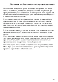 Страница 13