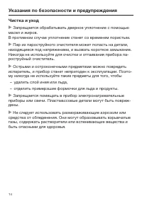 Страница 14