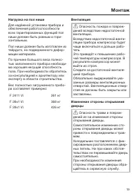Страница 19