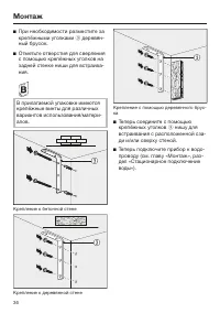 Страница 36