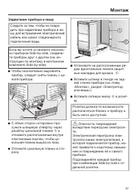 Страница 37
