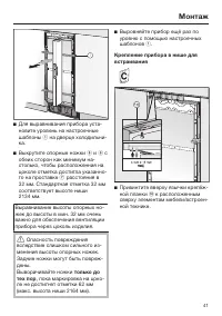 Страница 41