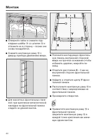 Страница 44