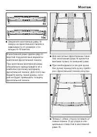 Страница 45