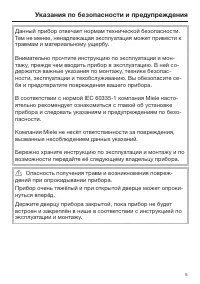 Страница 5