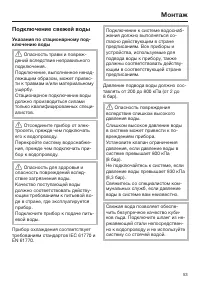 Страница 53