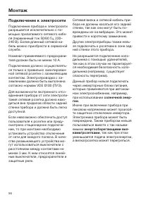 Страница 56