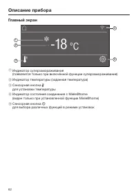 Страница 62