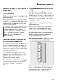 Страница 65