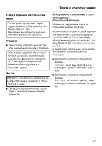 Страница 67