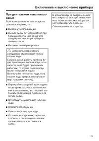 Страница 71