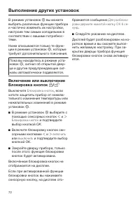 Страница 72