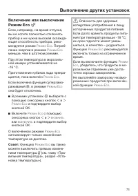 Страница 73