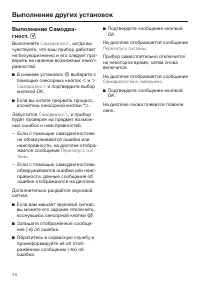 Страница 74