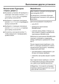 Страница 77