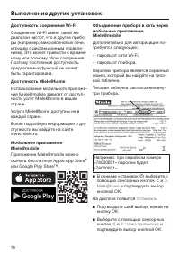 Страница 78