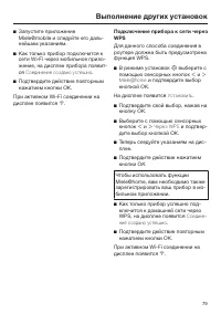 Страница 79